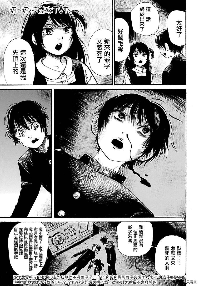 请倾听死者的声音[拷贝漫画]韩漫全集-第65话无删减无遮挡章节图片 