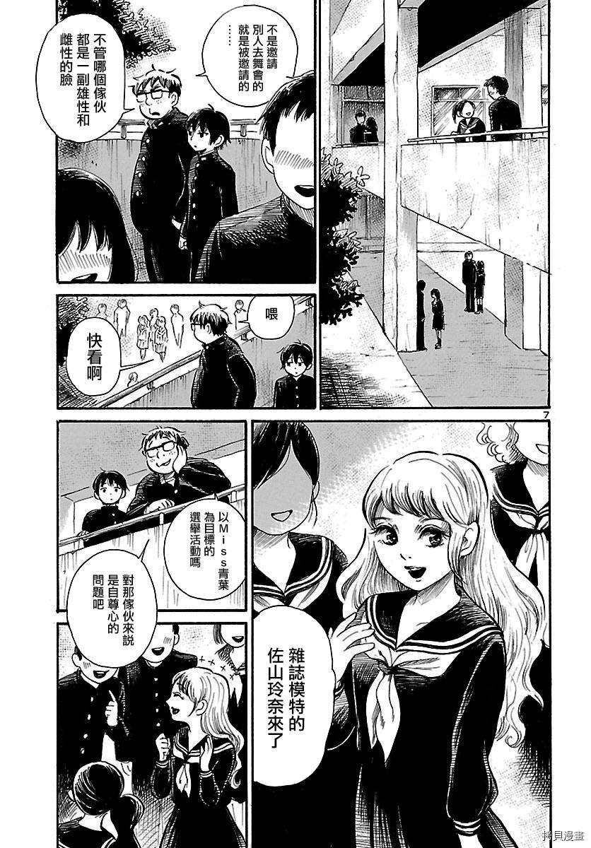 请倾听死者的声音[拷贝漫画]韩漫全集-第66话无删减无遮挡章节图片 