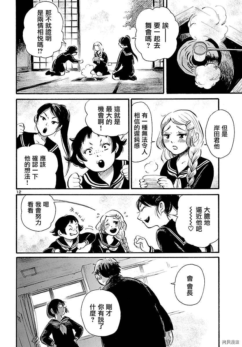 请倾听死者的声音[拷贝漫画]韩漫全集-第66话无删减无遮挡章节图片 