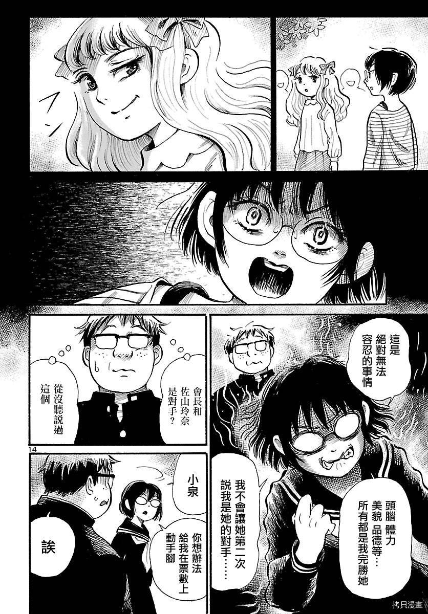 请倾听死者的声音[拷贝漫画]韩漫全集-第66话无删减无遮挡章节图片 