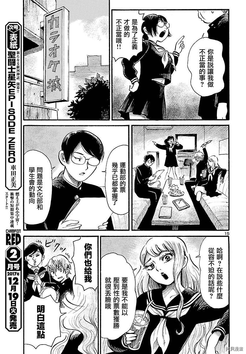 请倾听死者的声音[拷贝漫画]韩漫全集-第66话无删减无遮挡章节图片 