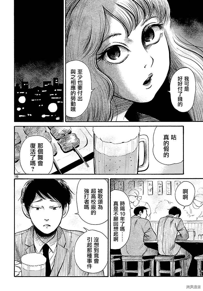 请倾听死者的声音[拷贝漫画]韩漫全集-第66话无删减无遮挡章节图片 