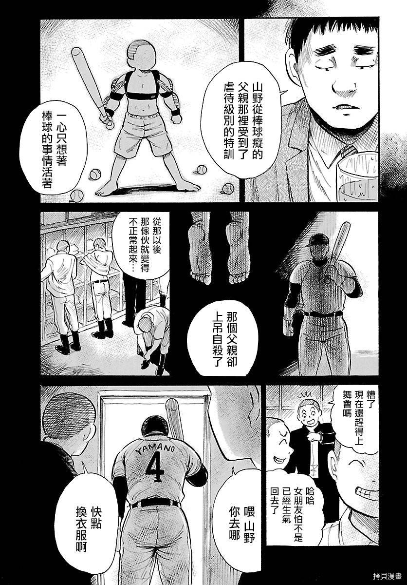 请倾听死者的声音[拷贝漫画]韩漫全集-第66话无删减无遮挡章节图片 