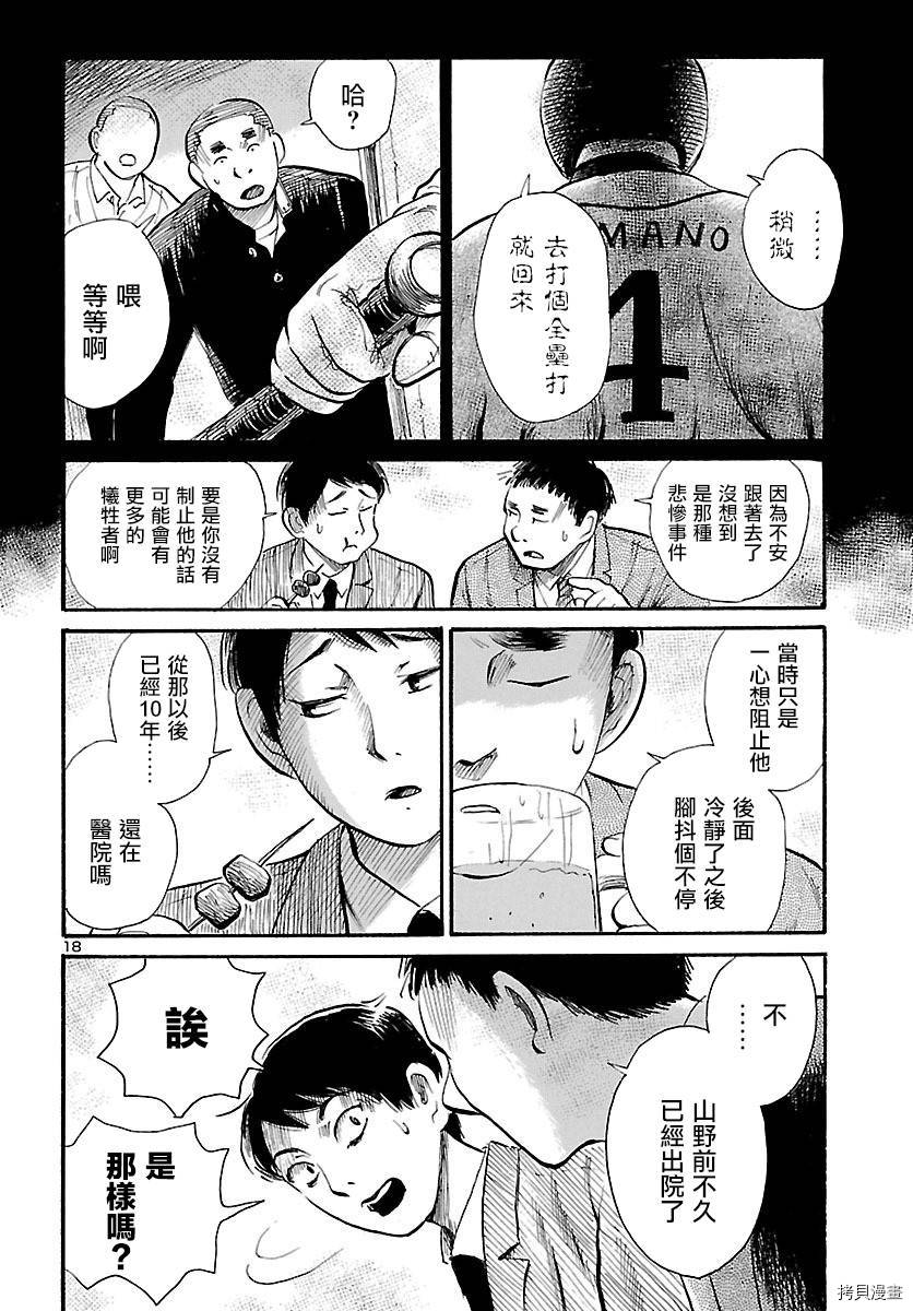 请倾听死者的声音[拷贝漫画]韩漫全集-第66话无删减无遮挡章节图片 