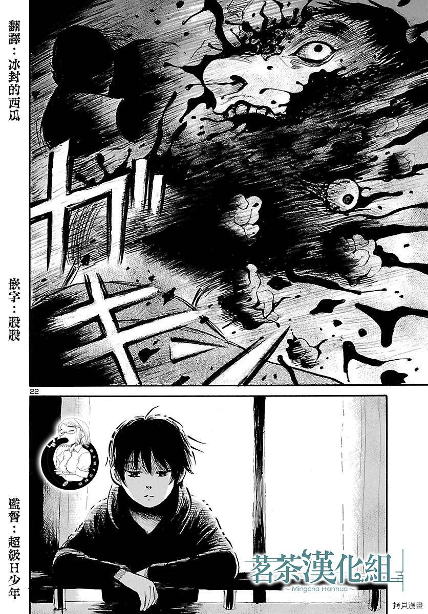 请倾听死者的声音[拷贝漫画]韩漫全集-第66话无删减无遮挡章节图片 