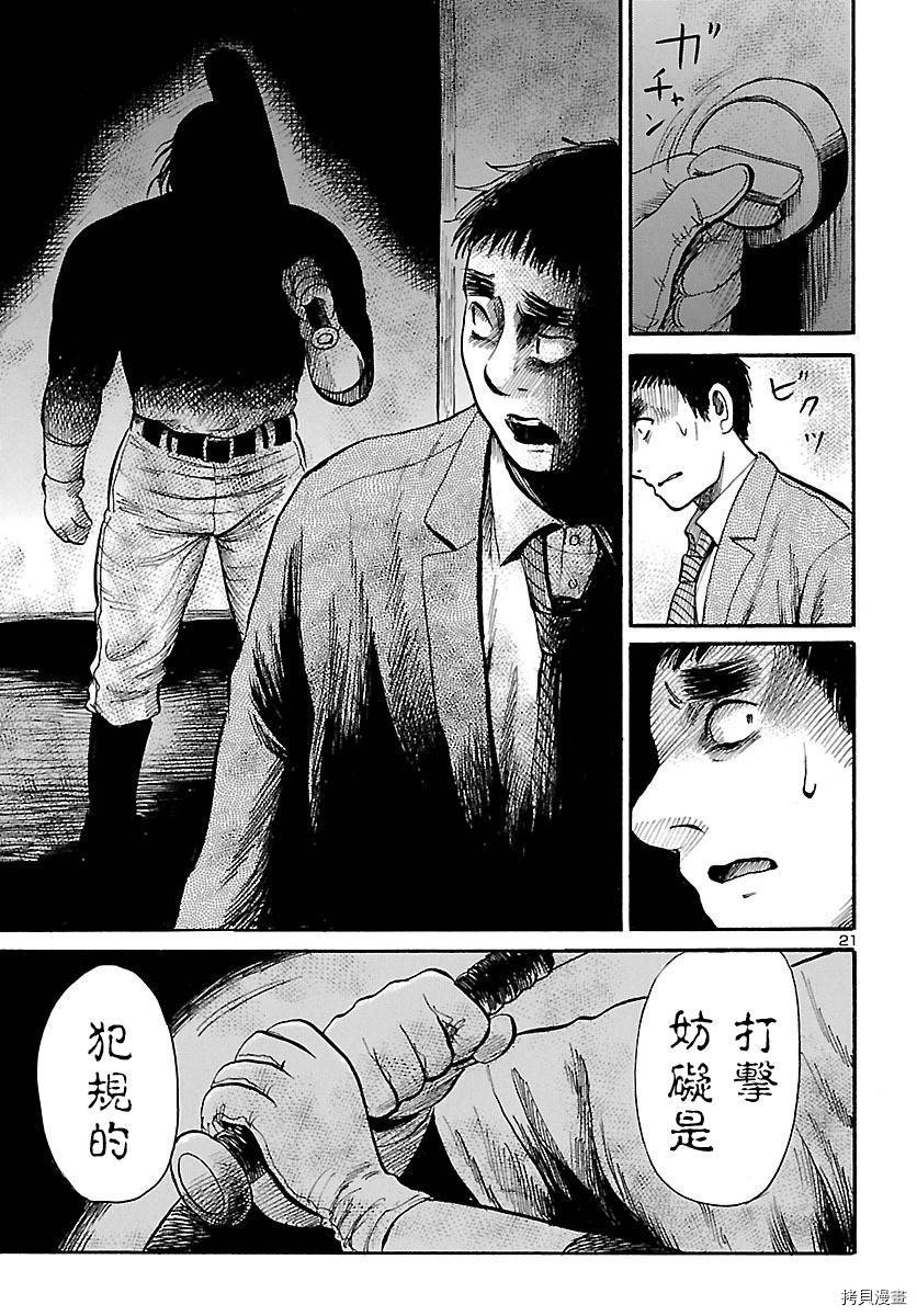 请倾听死者的声音[拷贝漫画]韩漫全集-第66话无删减无遮挡章节图片 