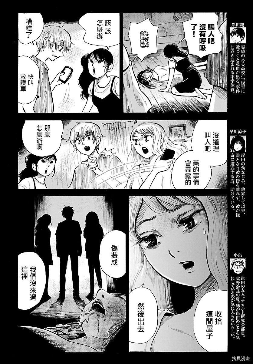 请倾听死者的声音[拷贝漫画]韩漫全集-第67话无删减无遮挡章节图片 