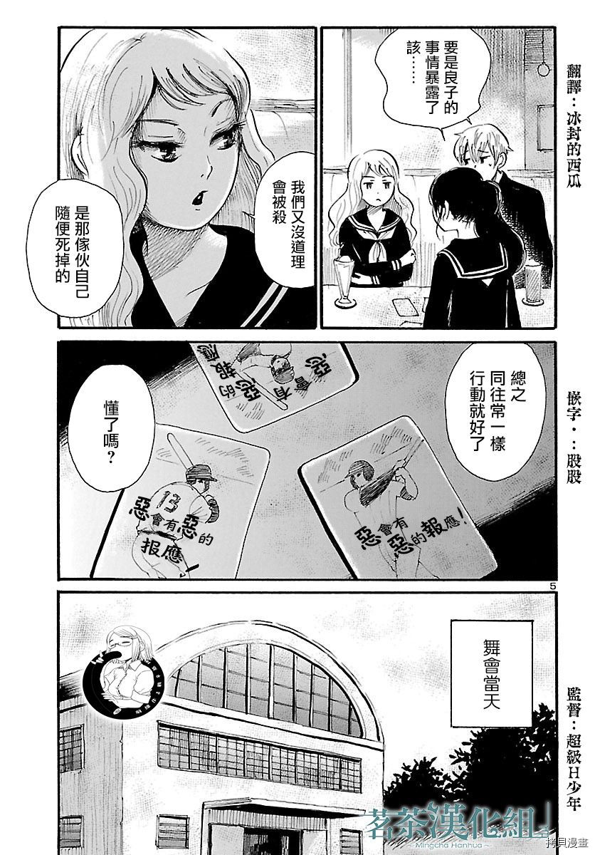 请倾听死者的声音[拷贝漫画]韩漫全集-第67话无删减无遮挡章节图片 