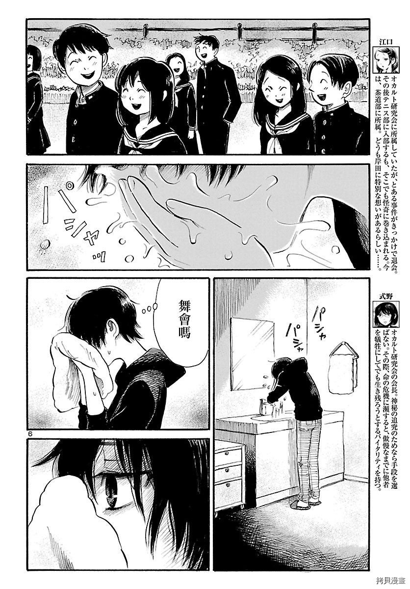 请倾听死者的声音[拷贝漫画]韩漫全集-第67话无删减无遮挡章节图片 