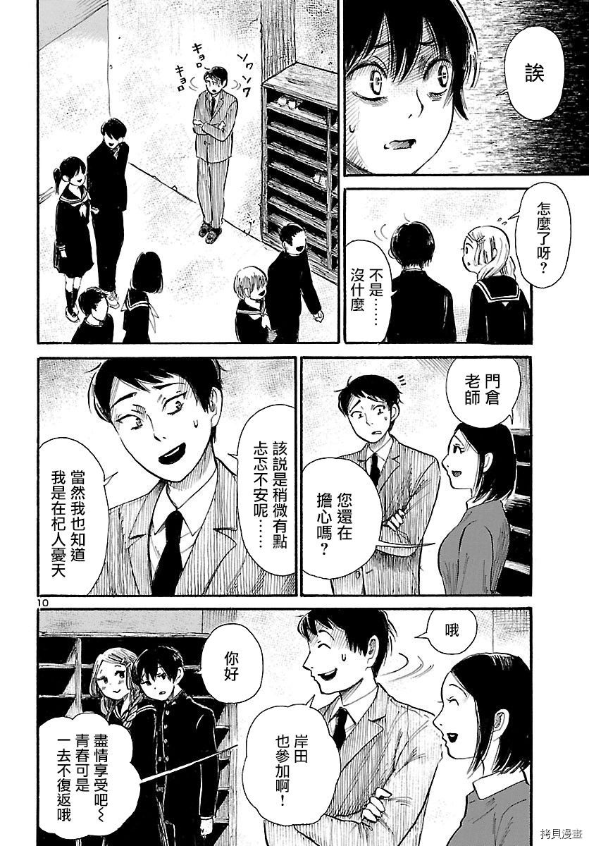 请倾听死者的声音[拷贝漫画]韩漫全集-第67话无删减无遮挡章节图片 