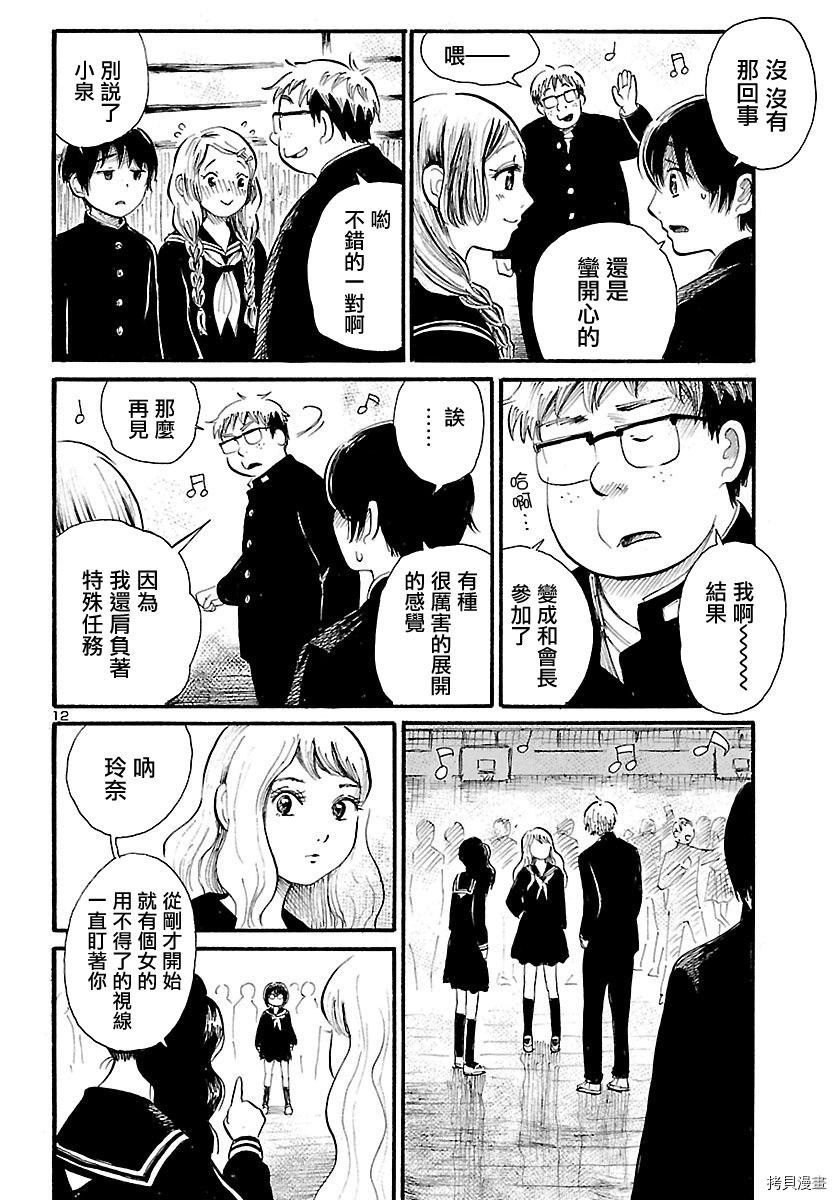 请倾听死者的声音[拷贝漫画]韩漫全集-第67话无删减无遮挡章节图片 