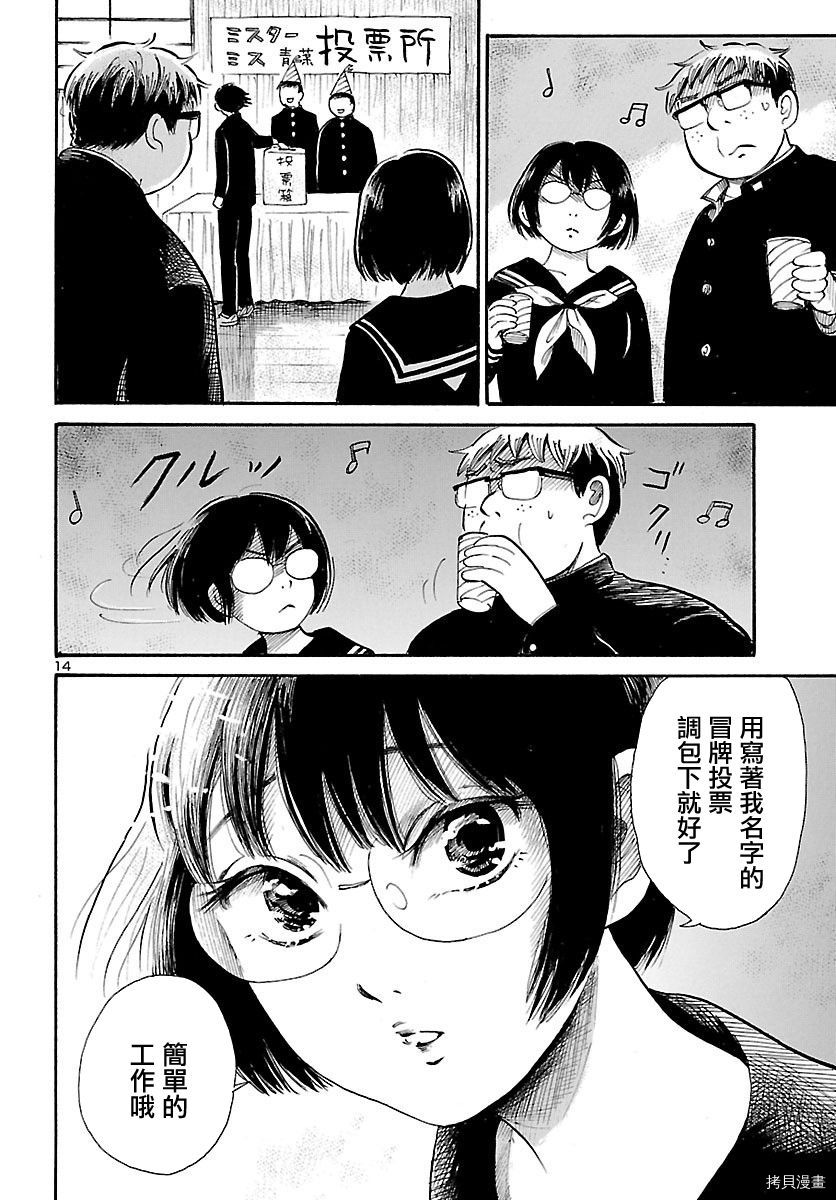 请倾听死者的声音[拷贝漫画]韩漫全集-第67话无删减无遮挡章节图片 