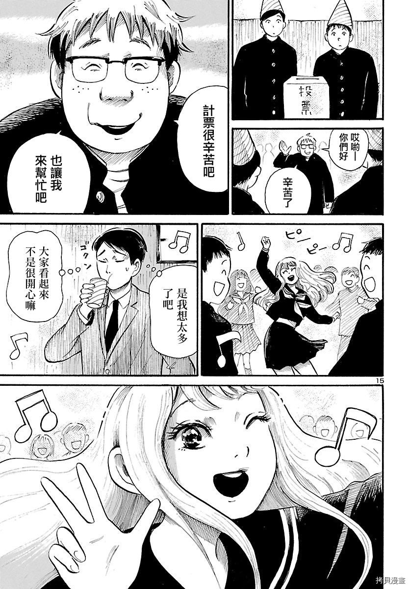 请倾听死者的声音[拷贝漫画]韩漫全集-第67话无删减无遮挡章节图片 