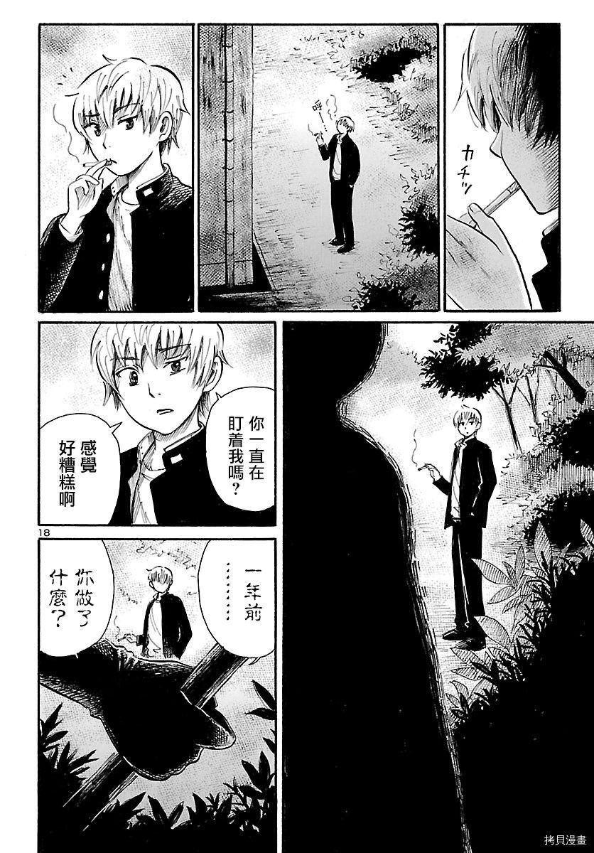 请倾听死者的声音[拷贝漫画]韩漫全集-第67话无删减无遮挡章节图片 