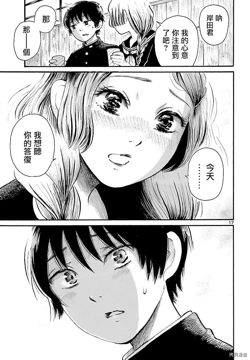 请倾听死者的声音[拷贝漫画]韩漫全集-第67话无删减无遮挡章节图片 