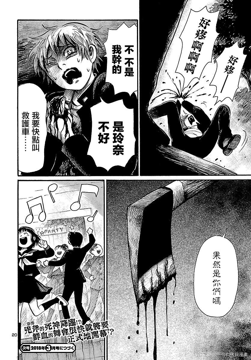 请倾听死者的声音[拷贝漫画]韩漫全集-第67话无删减无遮挡章节图片 