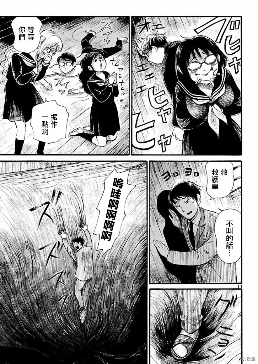 请倾听死者的声音[拷贝漫画]韩漫全集-第68话无删减无遮挡章节图片 