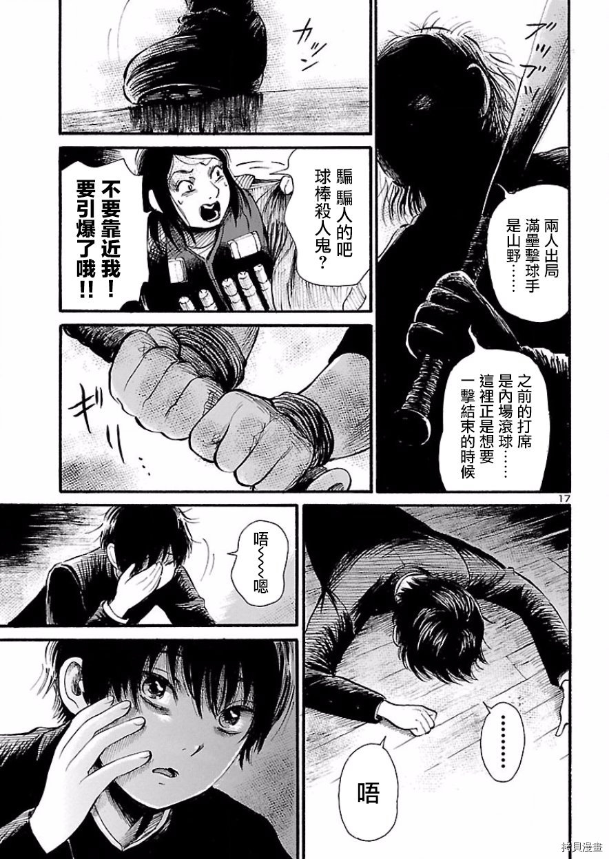 请倾听死者的声音[拷贝漫画]韩漫全集-第68话无删减无遮挡章节图片 