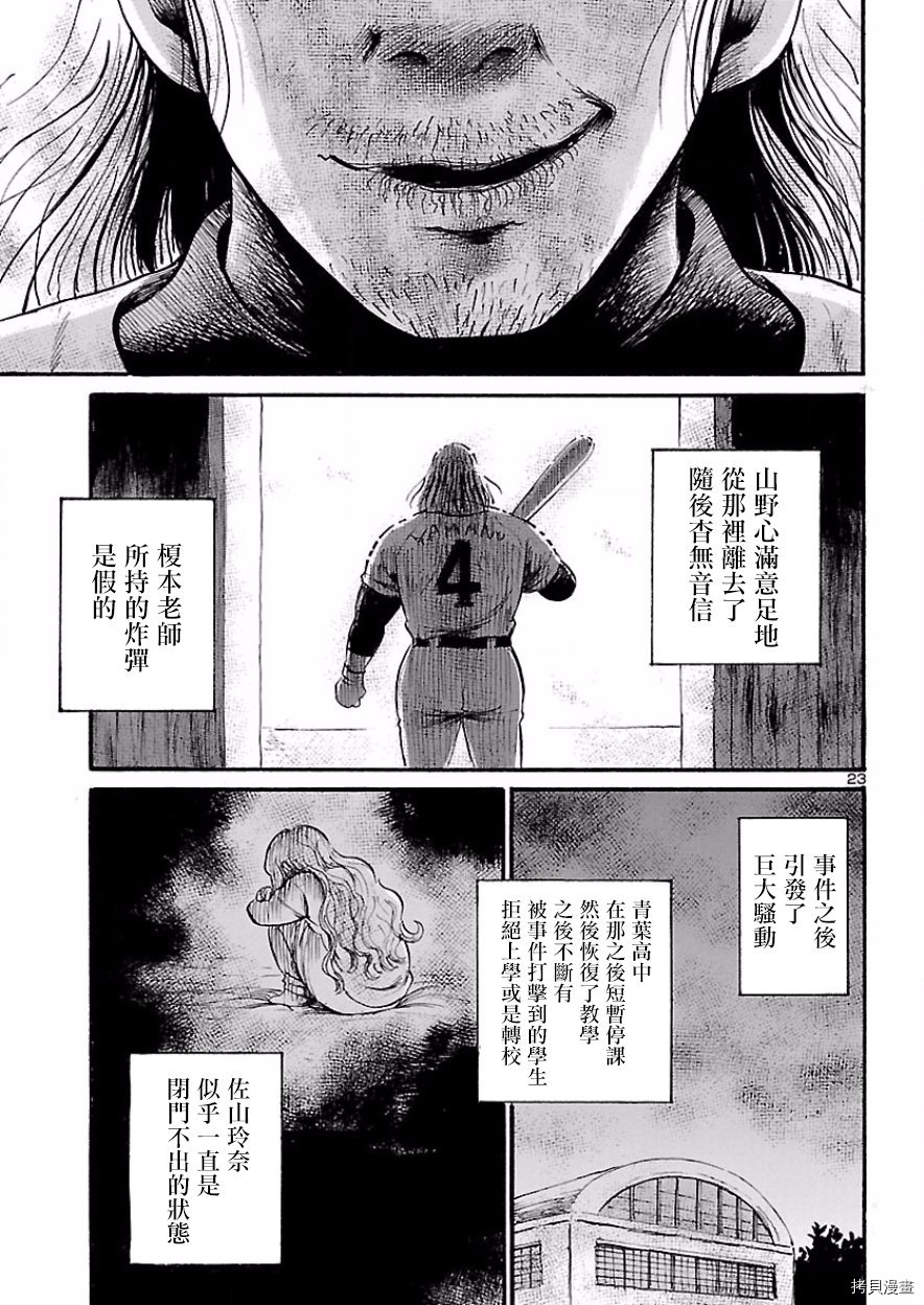 请倾听死者的声音[拷贝漫画]韩漫全集-第68话无删减无遮挡章节图片 