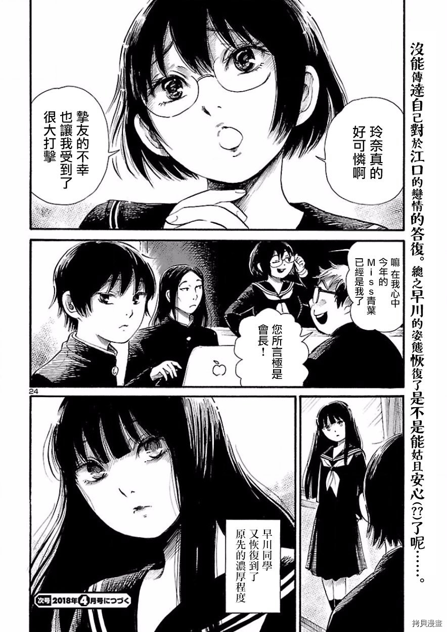 请倾听死者的声音[拷贝漫画]韩漫全集-第68话无删减无遮挡章节图片 