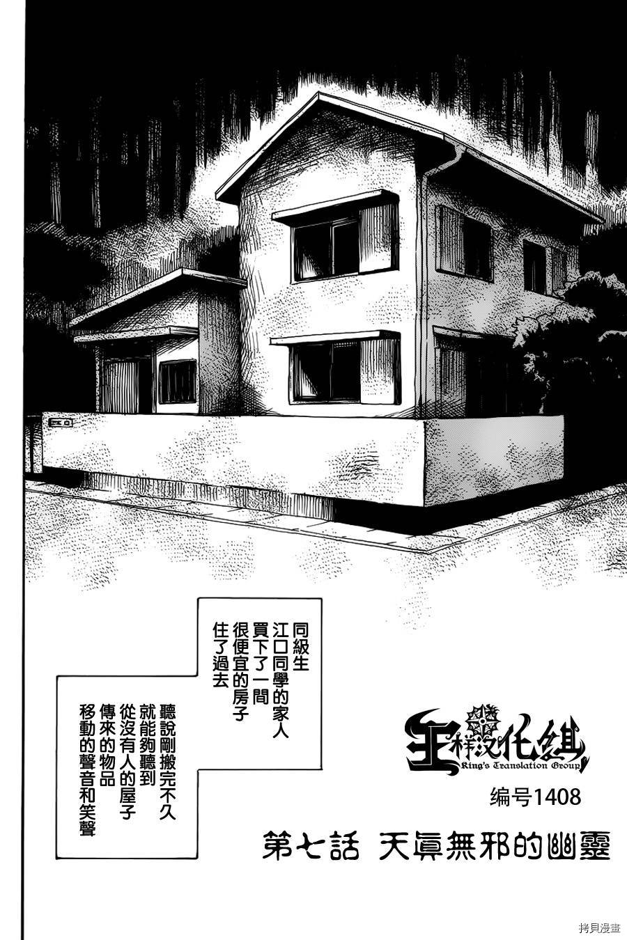 请倾听死者的声音[拷贝漫画]韩漫全集-第07话无删减无遮挡章节图片 