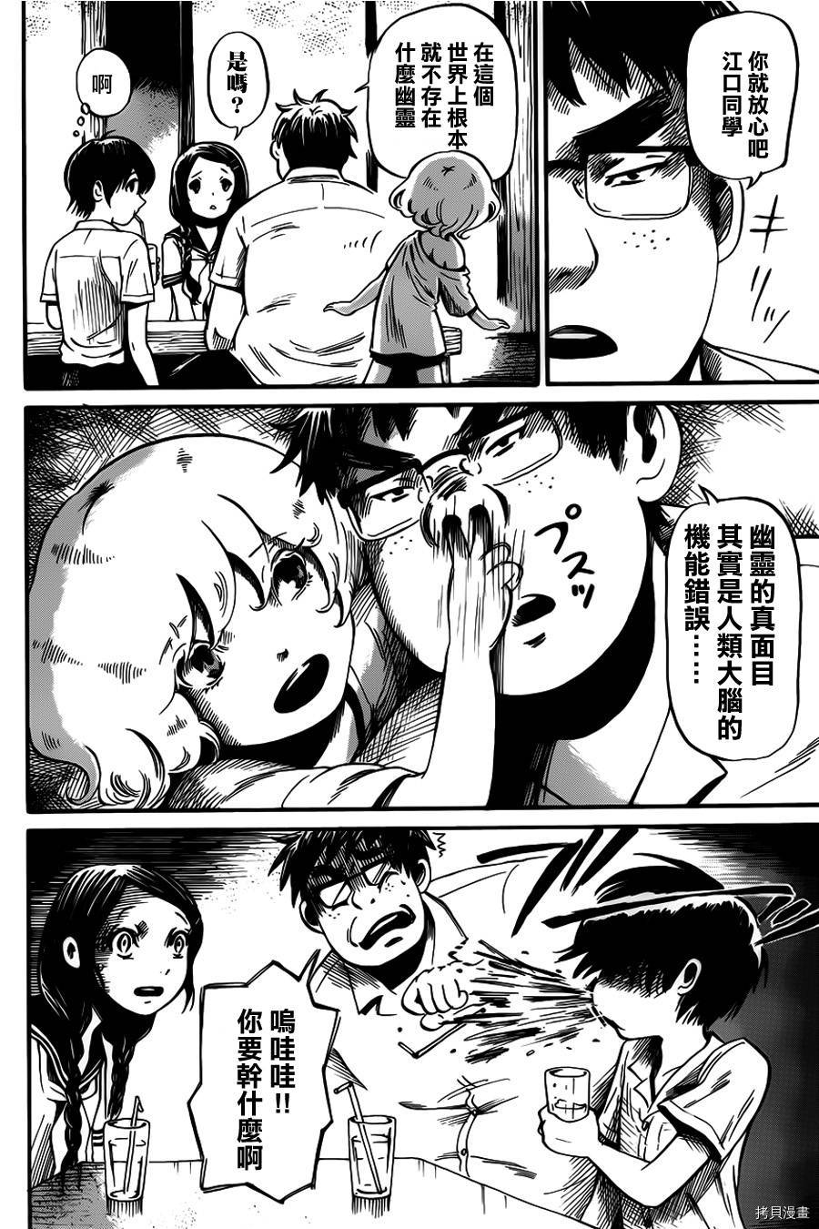 请倾听死者的声音[拷贝漫画]韩漫全集-第07话无删减无遮挡章节图片 