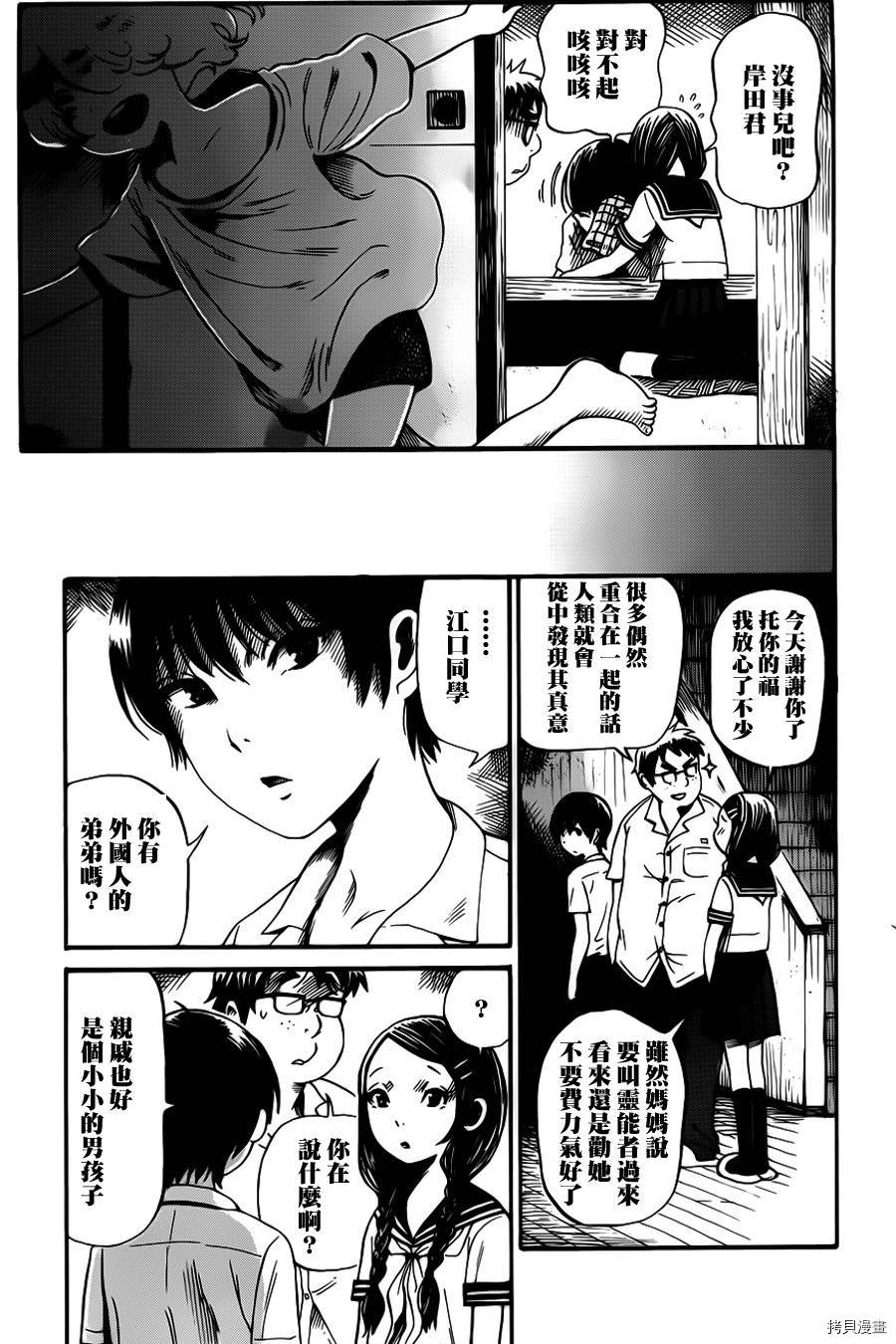 请倾听死者的声音[拷贝漫画]韩漫全集-第07话无删减无遮挡章节图片 