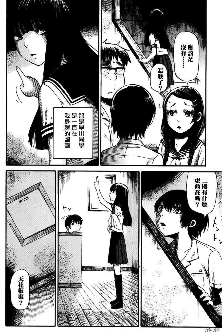 请倾听死者的声音[拷贝漫画]韩漫全集-第07话无删减无遮挡章节图片 