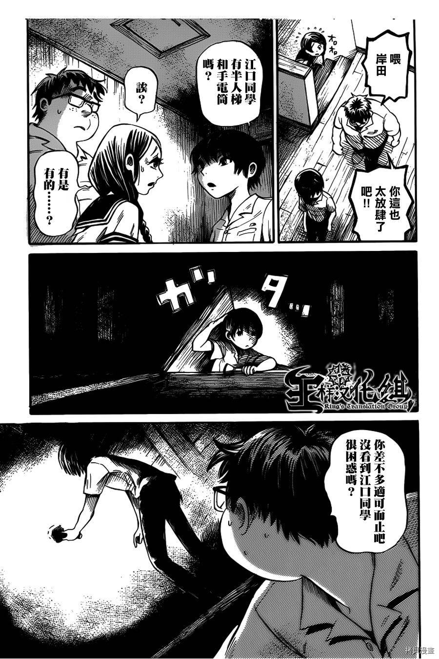 请倾听死者的声音[拷贝漫画]韩漫全集-第07话无删减无遮挡章节图片 