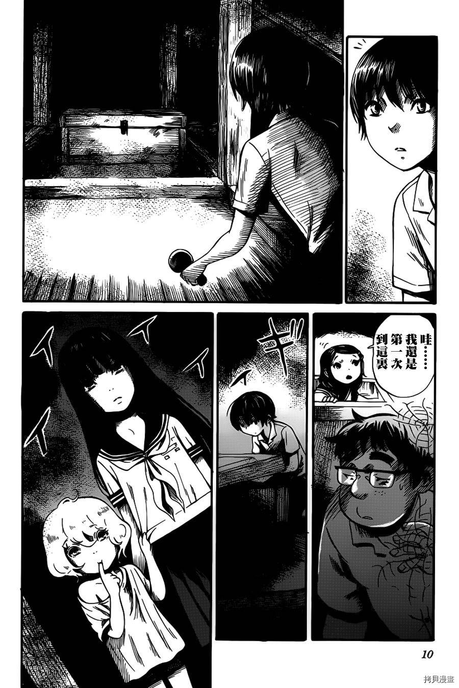 请倾听死者的声音[拷贝漫画]韩漫全集-第07话无删减无遮挡章节图片 