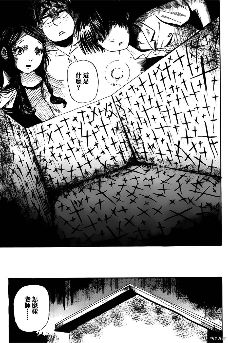 请倾听死者的声音[拷贝漫画]韩漫全集-第07话无删减无遮挡章节图片 