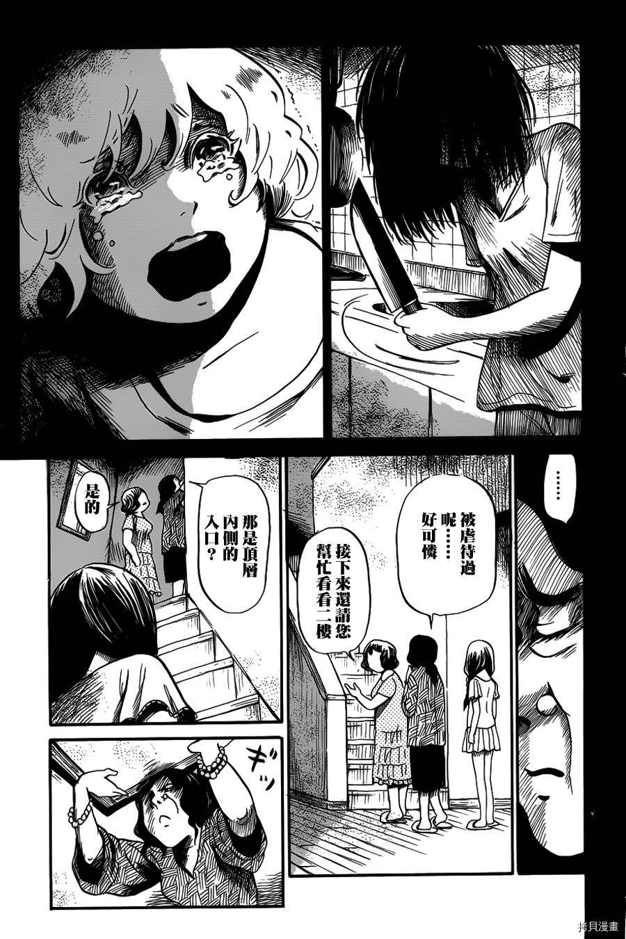 请倾听死者的声音[拷贝漫画]韩漫全集-第07话无删减无遮挡章节图片 