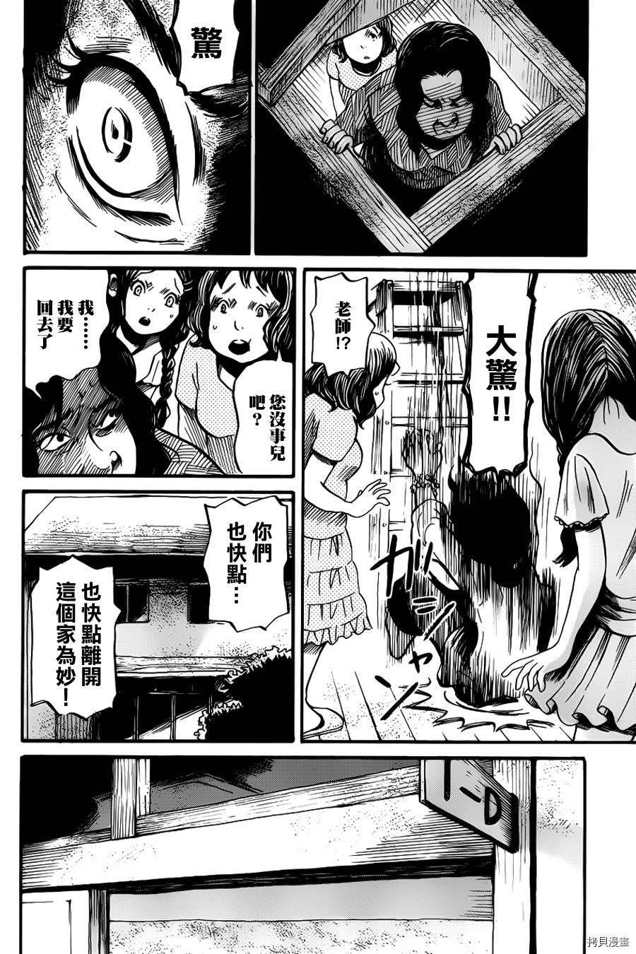 请倾听死者的声音[拷贝漫画]韩漫全集-第07话无删减无遮挡章节图片 