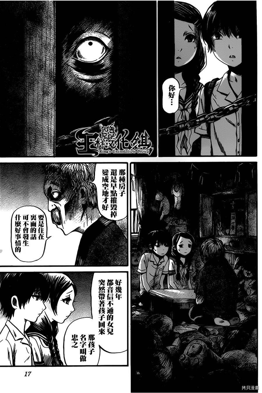 请倾听死者的声音[拷贝漫画]韩漫全集-第07话无删减无遮挡章节图片 