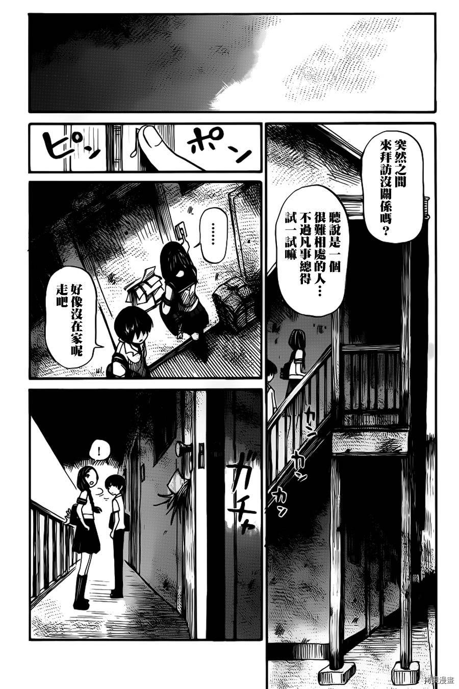 请倾听死者的声音[拷贝漫画]韩漫全集-第07话无删减无遮挡章节图片 