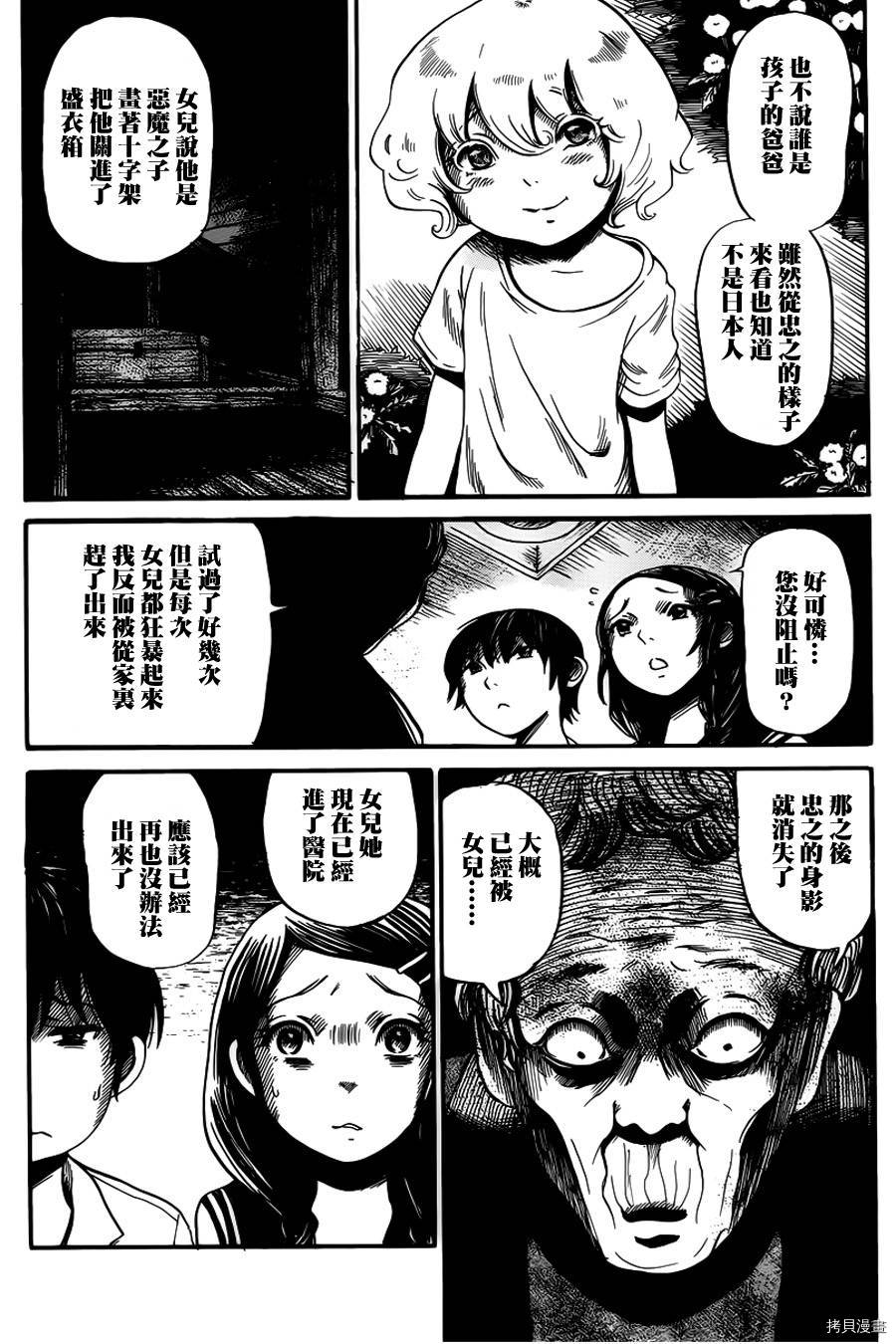 请倾听死者的声音[拷贝漫画]韩漫全集-第07话无删减无遮挡章节图片 