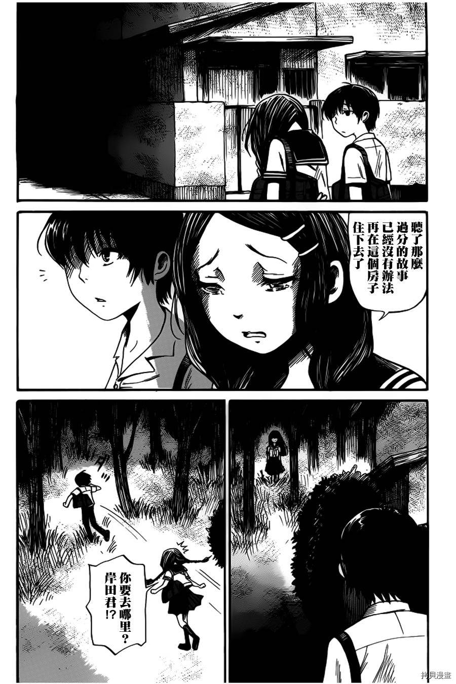 请倾听死者的声音[拷贝漫画]韩漫全集-第07话无删减无遮挡章节图片 