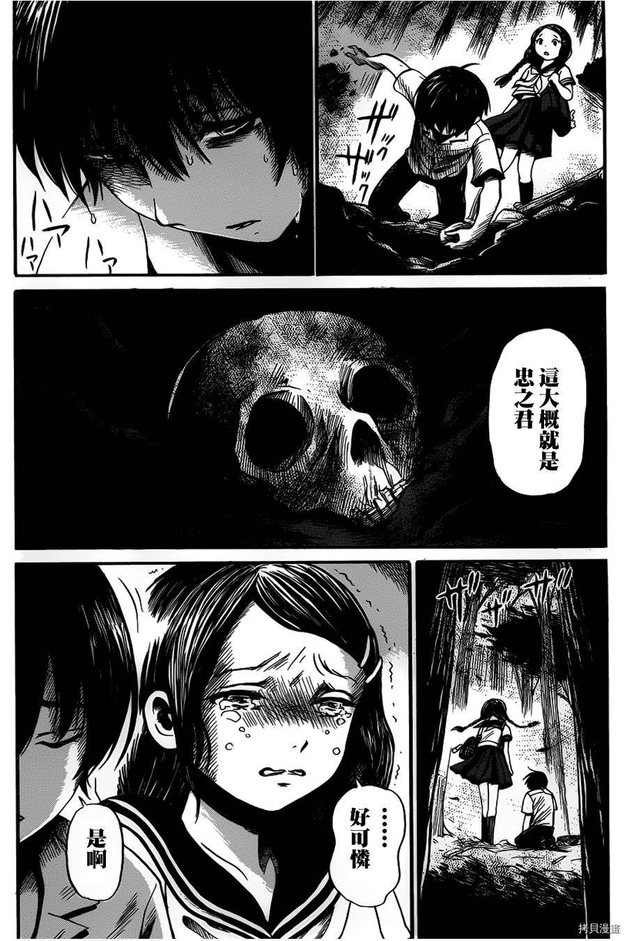 请倾听死者的声音[拷贝漫画]韩漫全集-第07话无删减无遮挡章节图片 