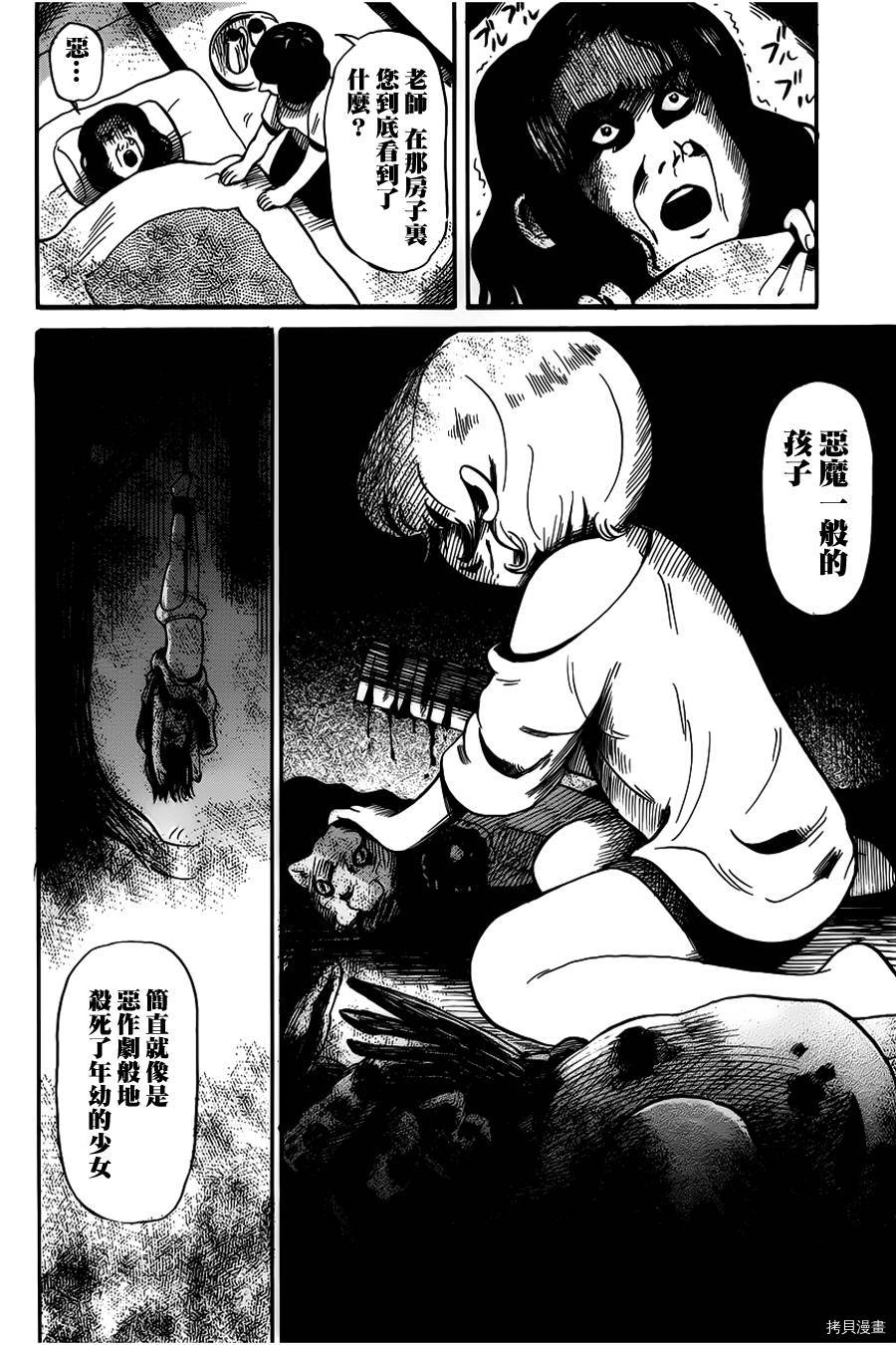 请倾听死者的声音[拷贝漫画]韩漫全集-第07话无删减无遮挡章节图片 