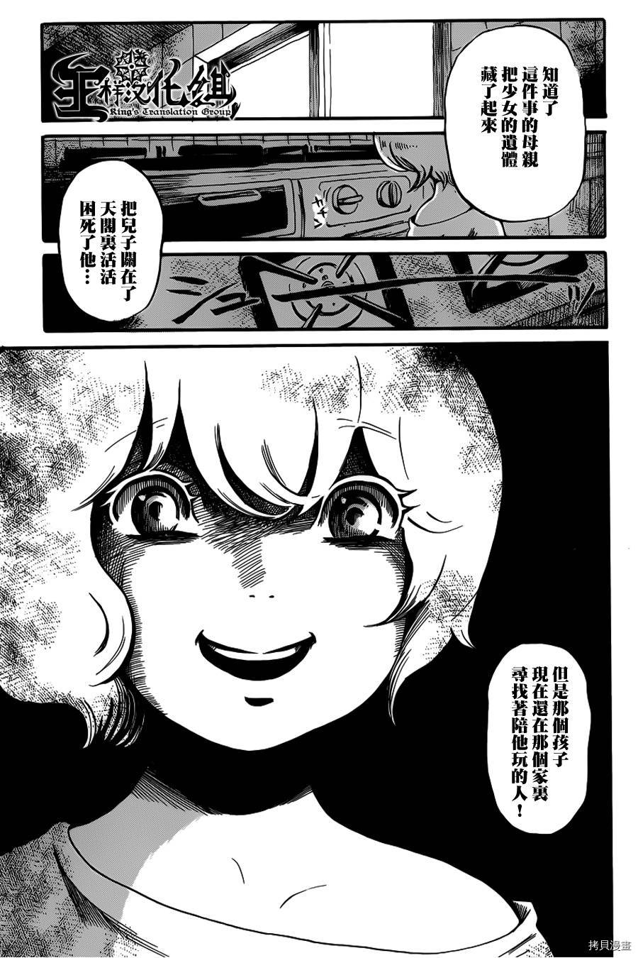 请倾听死者的声音[拷贝漫画]韩漫全集-第07话无删减无遮挡章节图片 