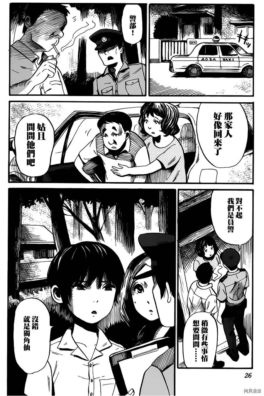 请倾听死者的声音[拷贝漫画]韩漫全集-第07话无删减无遮挡章节图片 