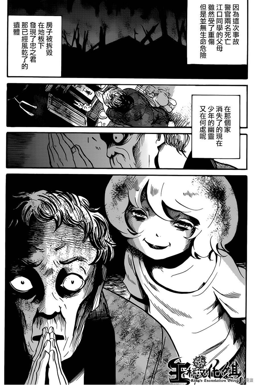 请倾听死者的声音[拷贝漫画]韩漫全集-第07话无删减无遮挡章节图片 