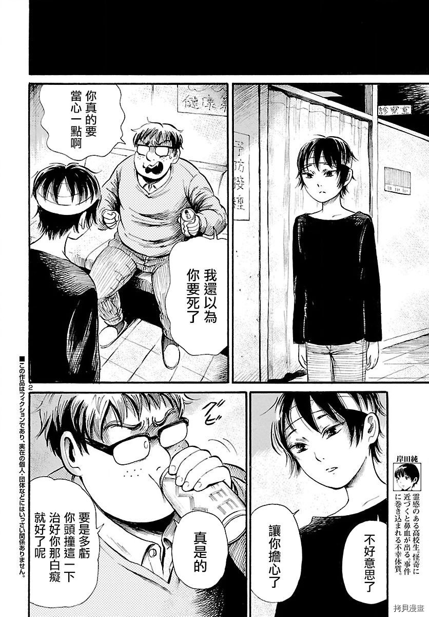 请倾听死者的声音[拷贝漫画]韩漫全集-第69话无删减无遮挡章节图片 