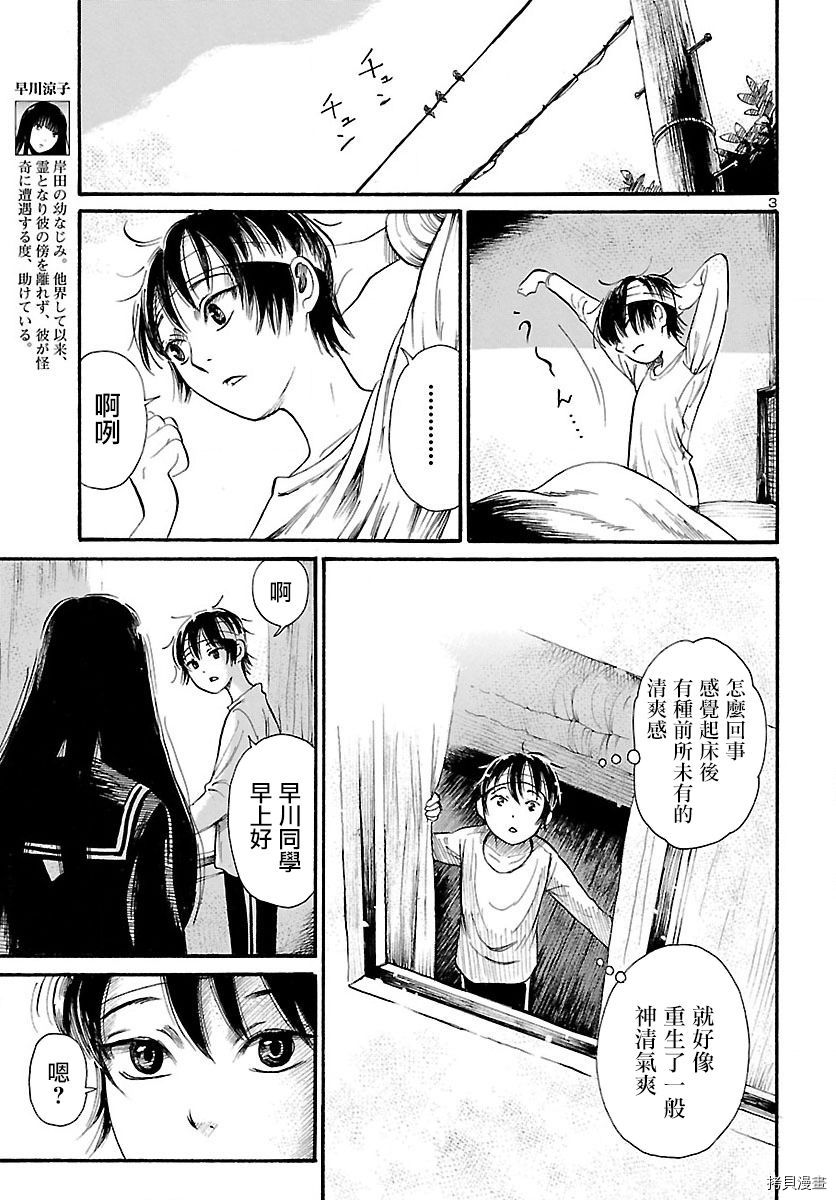 请倾听死者的声音[拷贝漫画]韩漫全集-第69话无删减无遮挡章节图片 