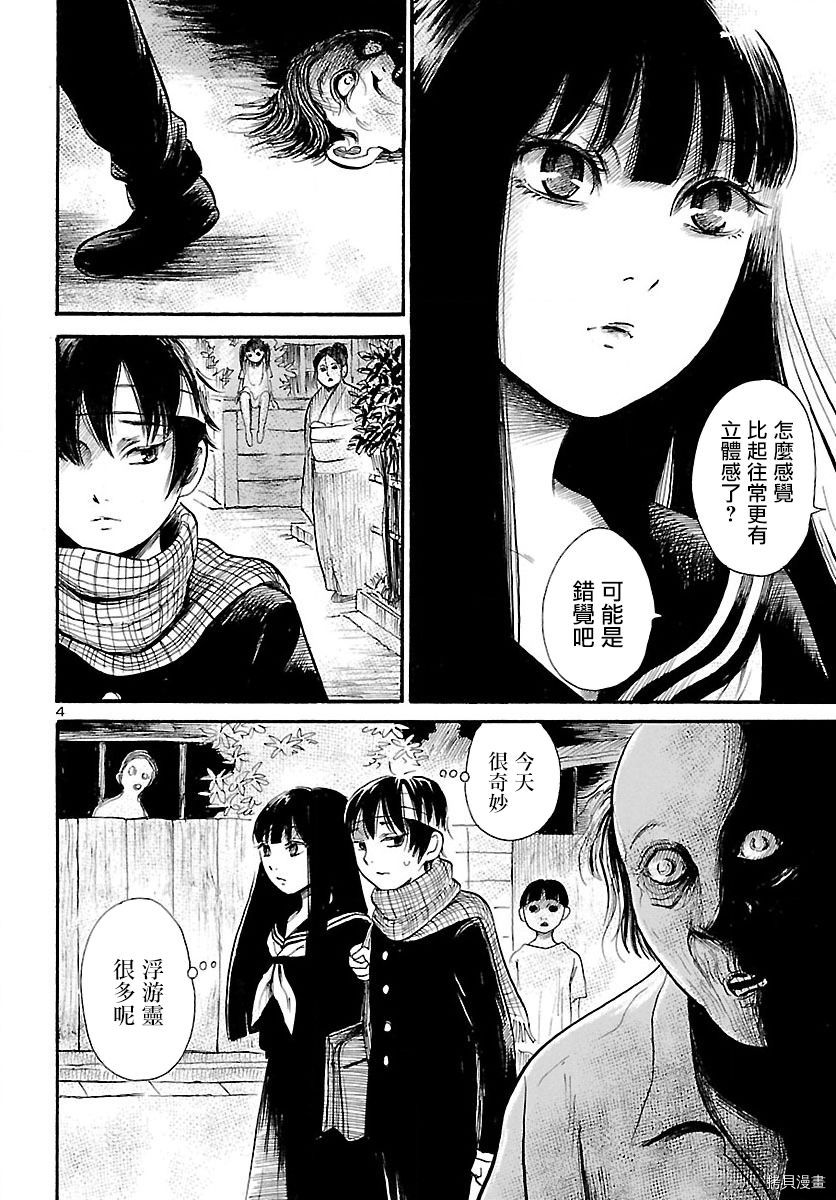 请倾听死者的声音[拷贝漫画]韩漫全集-第69话无删减无遮挡章节图片 