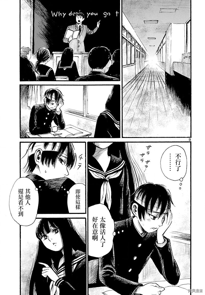 请倾听死者的声音[拷贝漫画]韩漫全集-第69话无删减无遮挡章节图片 