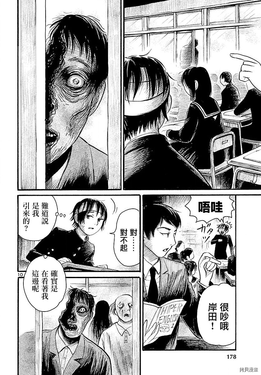 请倾听死者的声音[拷贝漫画]韩漫全集-第69话无删减无遮挡章节图片 