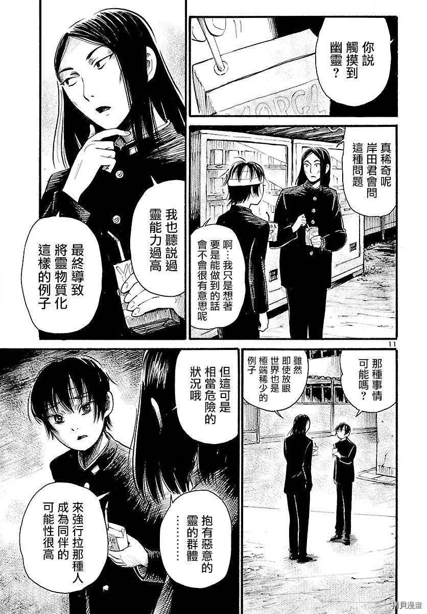 请倾听死者的声音[拷贝漫画]韩漫全集-第69话无删减无遮挡章节图片 