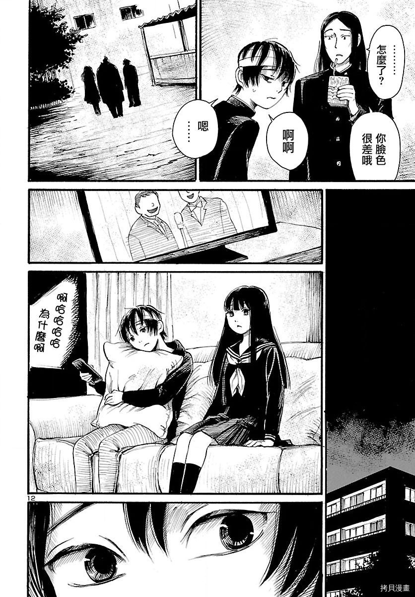 请倾听死者的声音[拷贝漫画]韩漫全集-第69话无删减无遮挡章节图片 