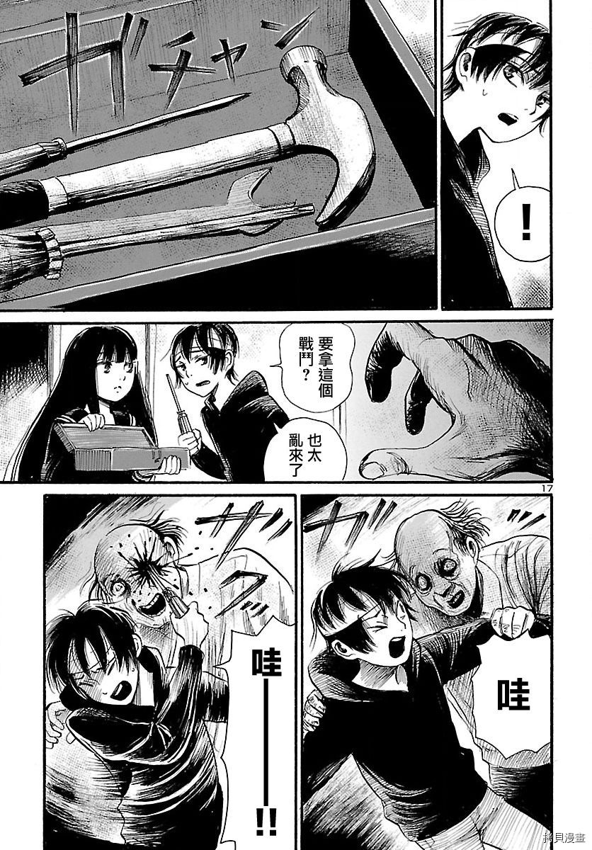 请倾听死者的声音[拷贝漫画]韩漫全集-第69话无删减无遮挡章节图片 